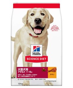 ヒルズ サイエンスダイエット 大型犬用 アダルト 1～5歳 チキン 12kg 成犬用 ドライ 大容量 大袋