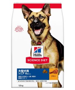 ヒルズ サイエンスダイエット ドッグフード 大型犬用 シニア 6歳以上 チキン 12㎏ 高齢犬用 ドライ 大容量 大袋